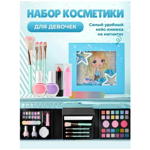 Косметика для девочек 