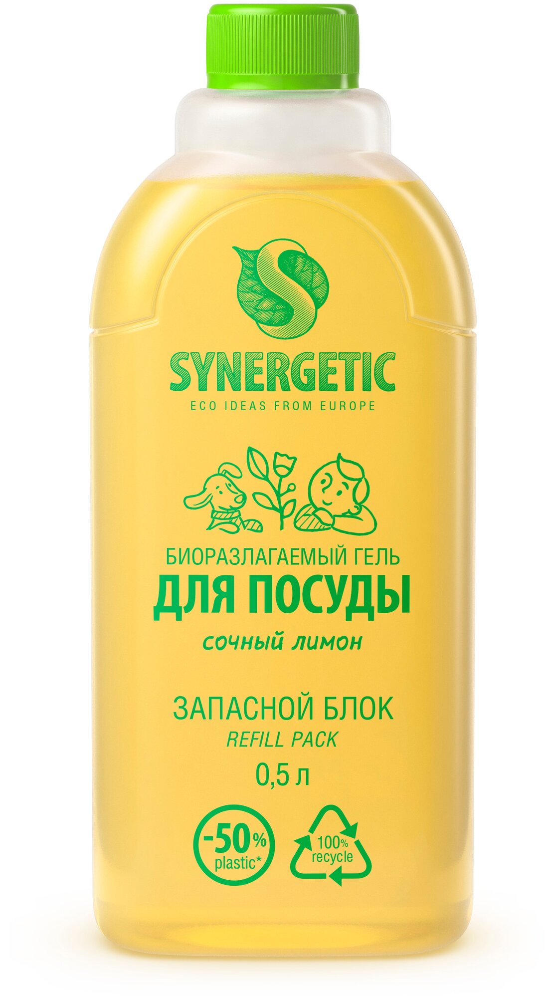 Средство для мытья посуды, детских игрушек Synergetic, с ароматом лимона, refill pack, 0,5 л