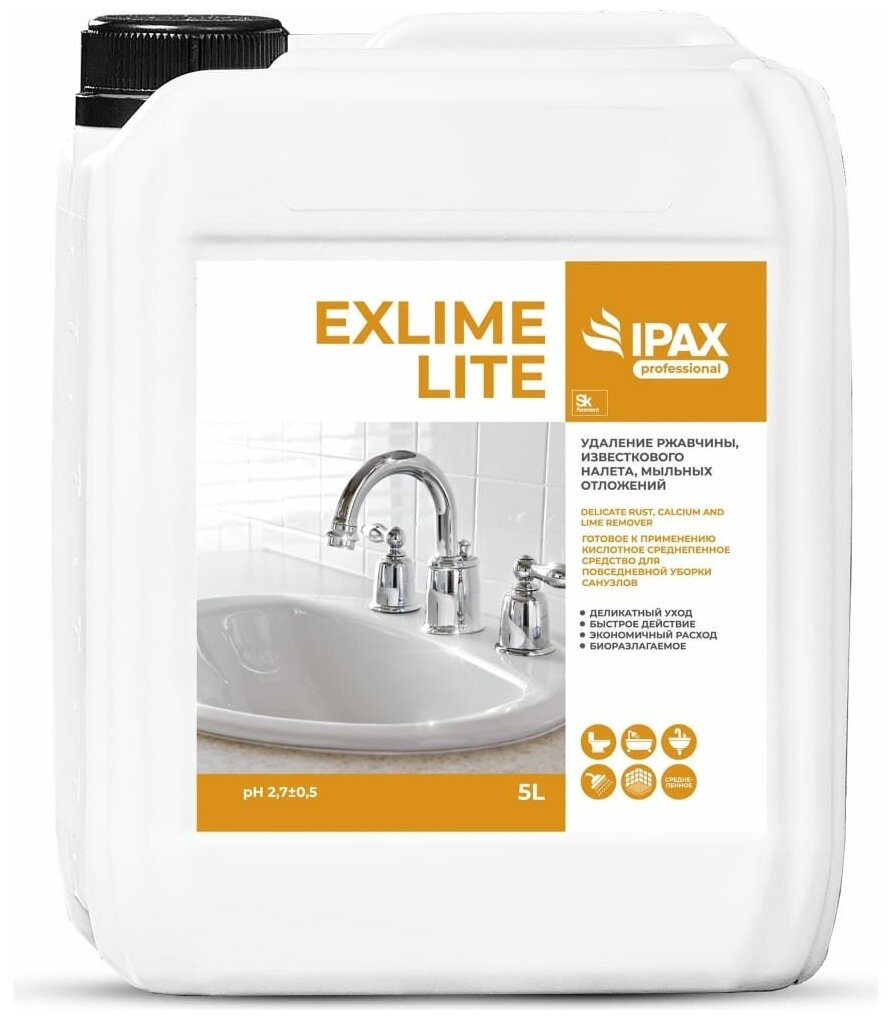 IPAX Профессиональное средство для повседневной уборки туалетов и ванных комнат Exlime Lite 5 л ExL-5-2358