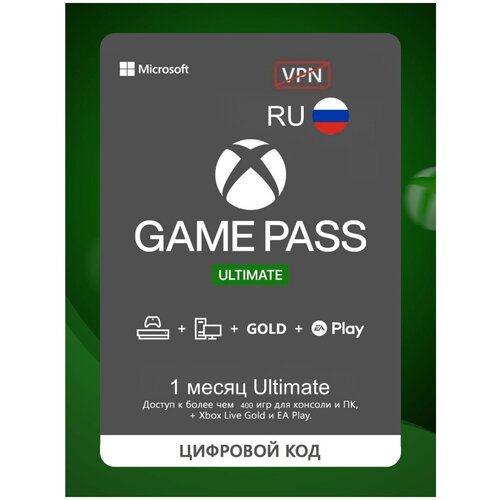 Подписка Xbox Game Pass Ultimate на 1 месяц регион RUS