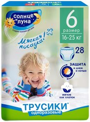 Солнце И луна мягкая забота Трусики одноразовые для детей 6/XXL 16-25 кг standard- pack 28 КК