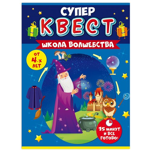 Игра-квест Открытая планета 