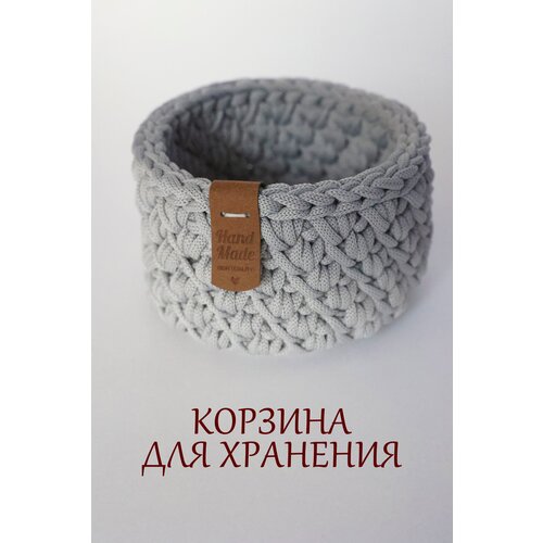 Корзина декоративная, вязаная, 10х7 см, серая, ручная работа