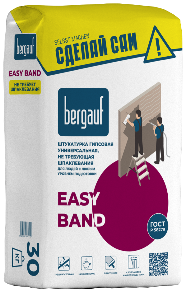 Штукатурка Bergauf Easy Band гипсовая, 30кг