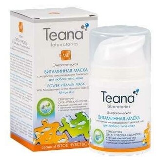 Teana Энергетическая витаминная маска 50 мл (Teana, ) - фото №7