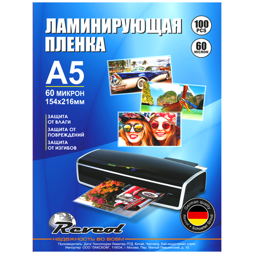 Плёнка глянцевая для горячего ламинирования Revcol A5 154x216 100 конвертов 6293