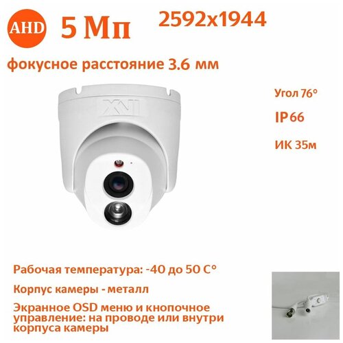 AHD/TVI/CVI камера XVI VC9604BIM-IR (3.6мм), 5Мп, OSDменю, ИК подсветка, антивандальная купольная для видеонаблюдения