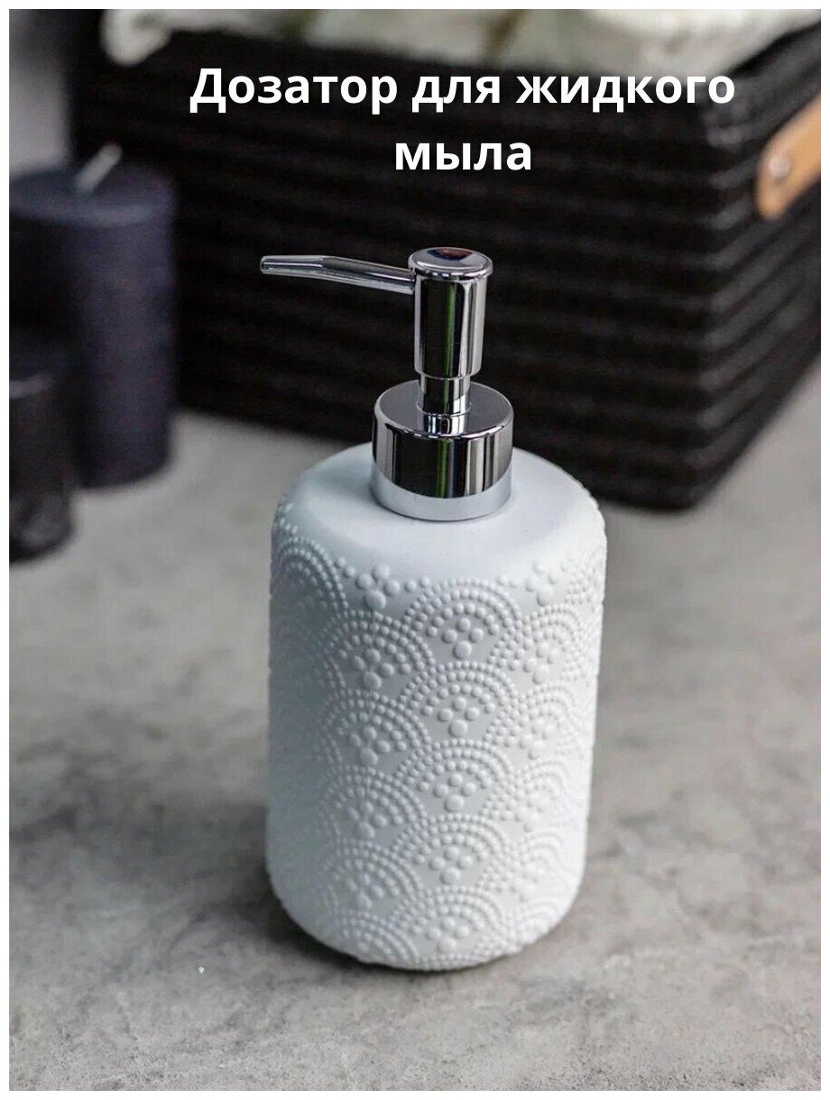 Дозатор для жидкого мыла Bath Plus/ керамика / диспенсер для мыла / механический / для моющего средства / для ванны / аксессуары для ванны / универсальный / дозатор мыла NUOVO