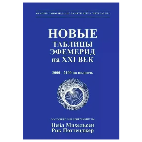 Книга Поттенджер Рик 