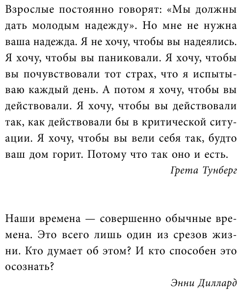 Динозавры тоже думали, что у них есть время.Почему люди в XXI веке стали одержимы идеей апокалипсиса - фото №8