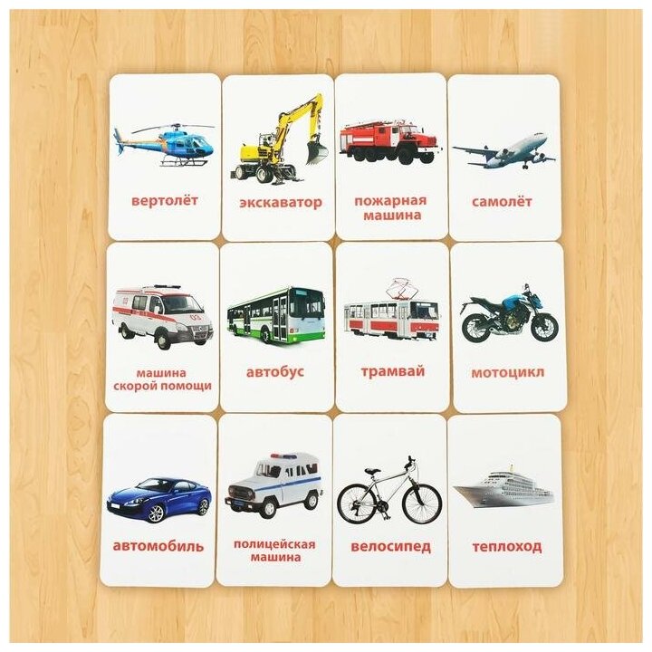 Транспорт картинки для детей карточки - Фото подборки