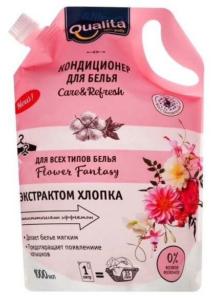 Кондиционер для белья Qualita Flower Fantasy 1л - фото №9