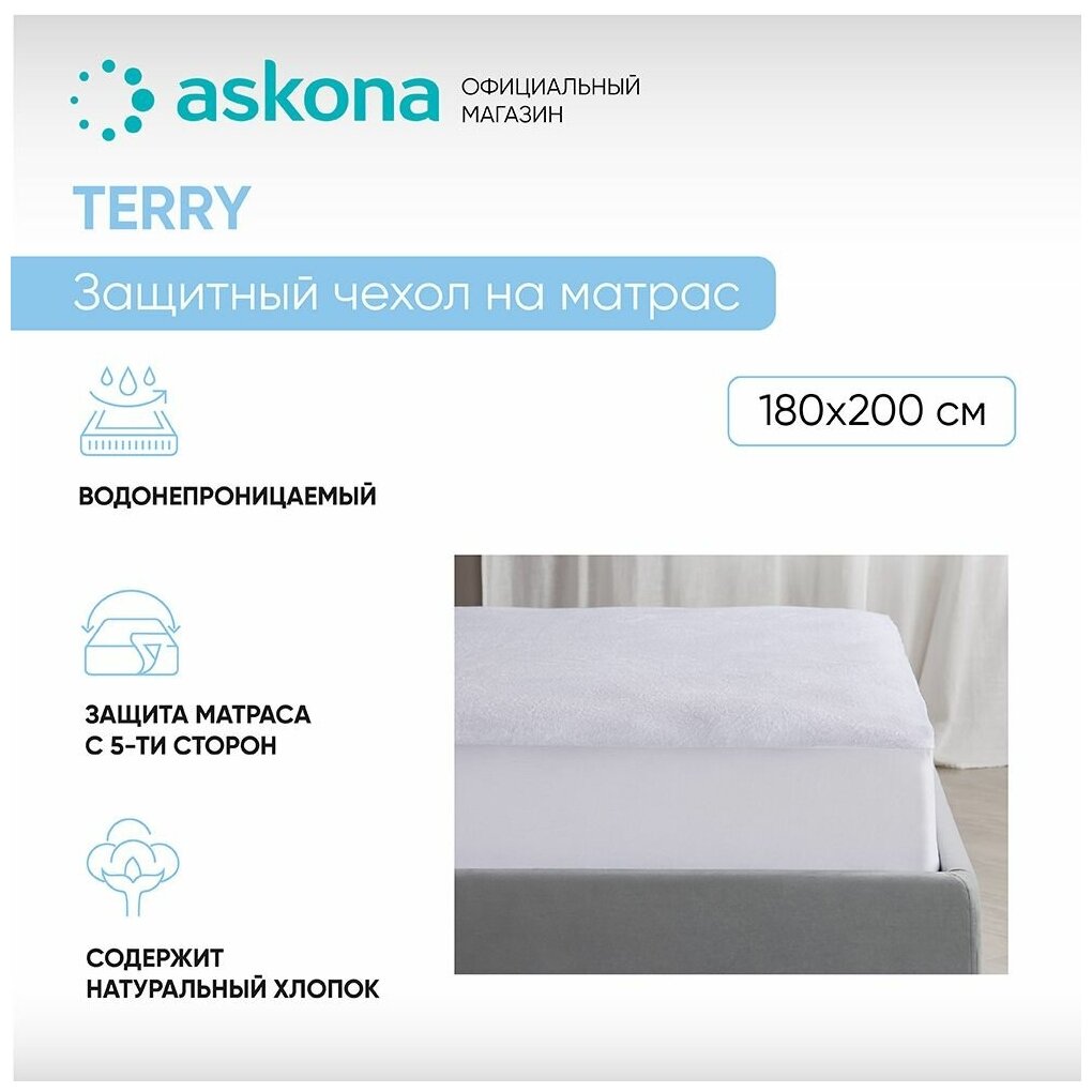 Чехол на матрас Askona (Аскона) Protect-a-Bed Terry 180х200х35,6 - фотография № 1