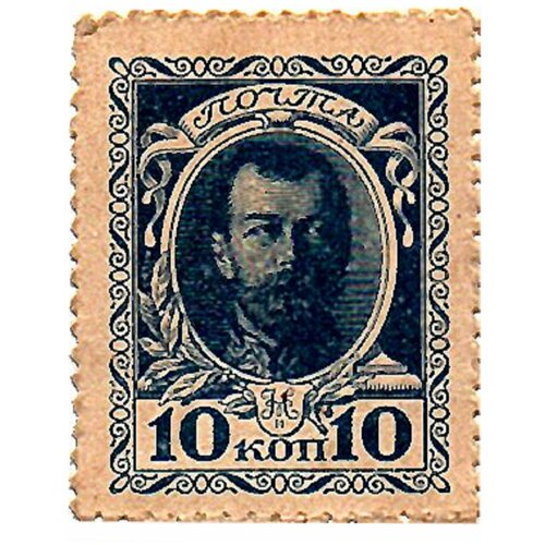 10 копеек 1915 Деньги марки клуб нумизмат банкнота 20 копеек николая 2 1915 года деньги марки