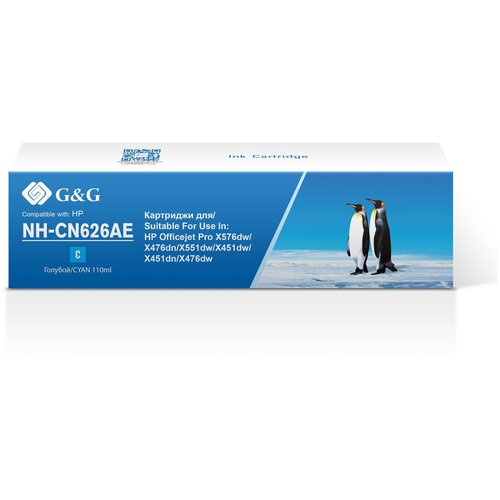 Картридж струйный G&G NH-CN626AE голубой (110мл) для HP Officejet Pro X576dw/X476dn/X551dw/X451dw картридж hp cn626ae 6600 стр голубой