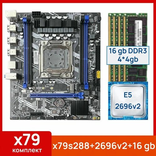 Комплект Atermiter x79 s288 Xeon E5 2696v2 16 gb4x4gb DDR3 ecc reg 844600₽