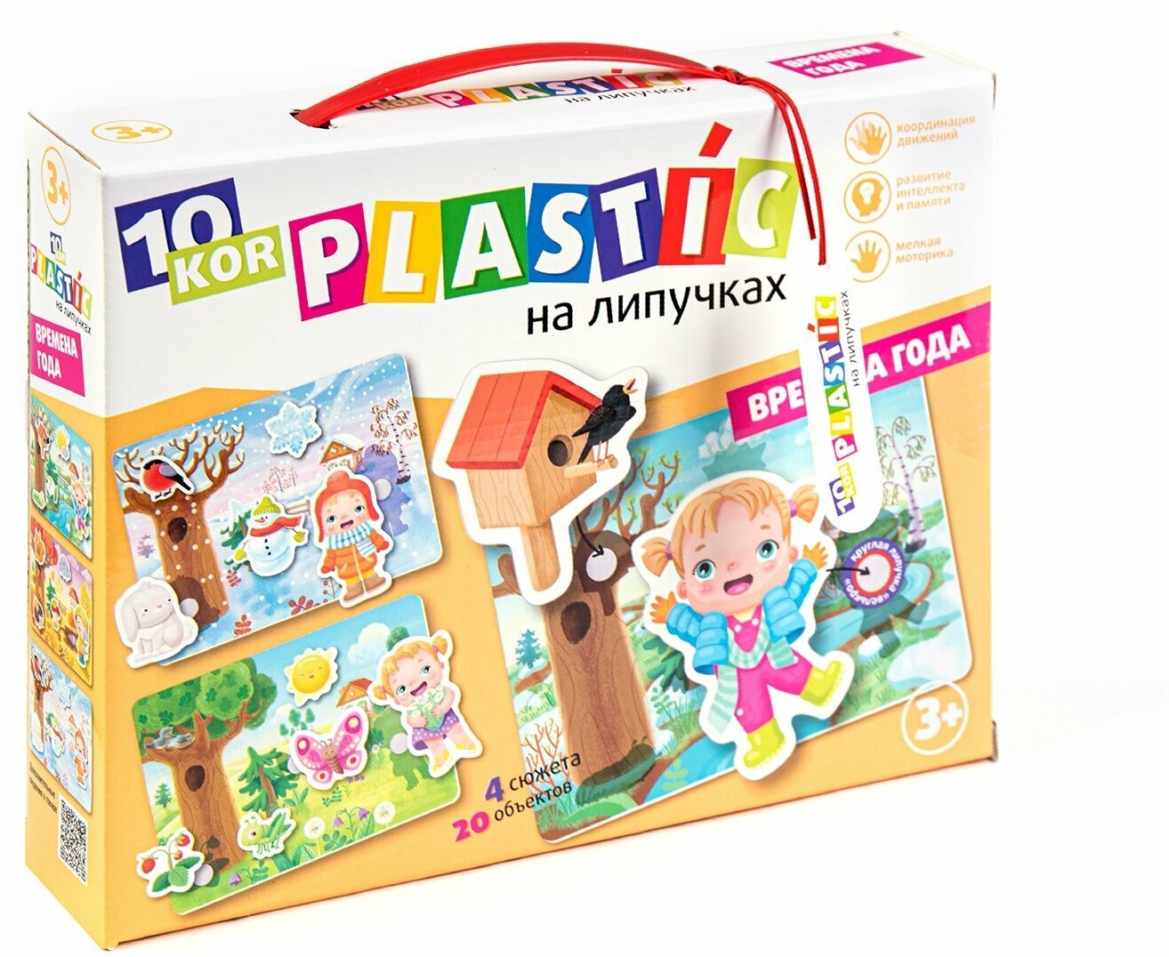 Пластик на липучках "Времена года" 10KOR PLASTIC