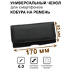 Чехол сумка кобура для телефона черный / размер 170 мм на 85 мм / на ремень пояс универсальный, большой с магнитной застежкой и двойным фиксатором - изображение