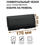 Чехол сумка кобура для телефона черный / размер 170 мм на 85 мм / на ремень пояс универсальный, большой с магнитной застежкой и двойным фиксатором - изображение