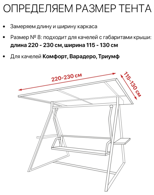 Тент-крыша для садовых качелей, размер 8 (дл.220-230/шир.115-130),оксфорд, шоколад - фотография № 4