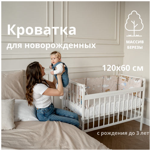 Детская кроватка для новорожденных 120 60 Промтекс Колесо качалка, цвет белый