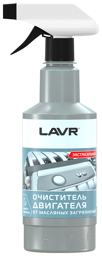 LAVR Ln1503 Очиститель двигателя тригер Motor cleaner Anti Sludge Effect 500мл ЭкстраСильный 111503