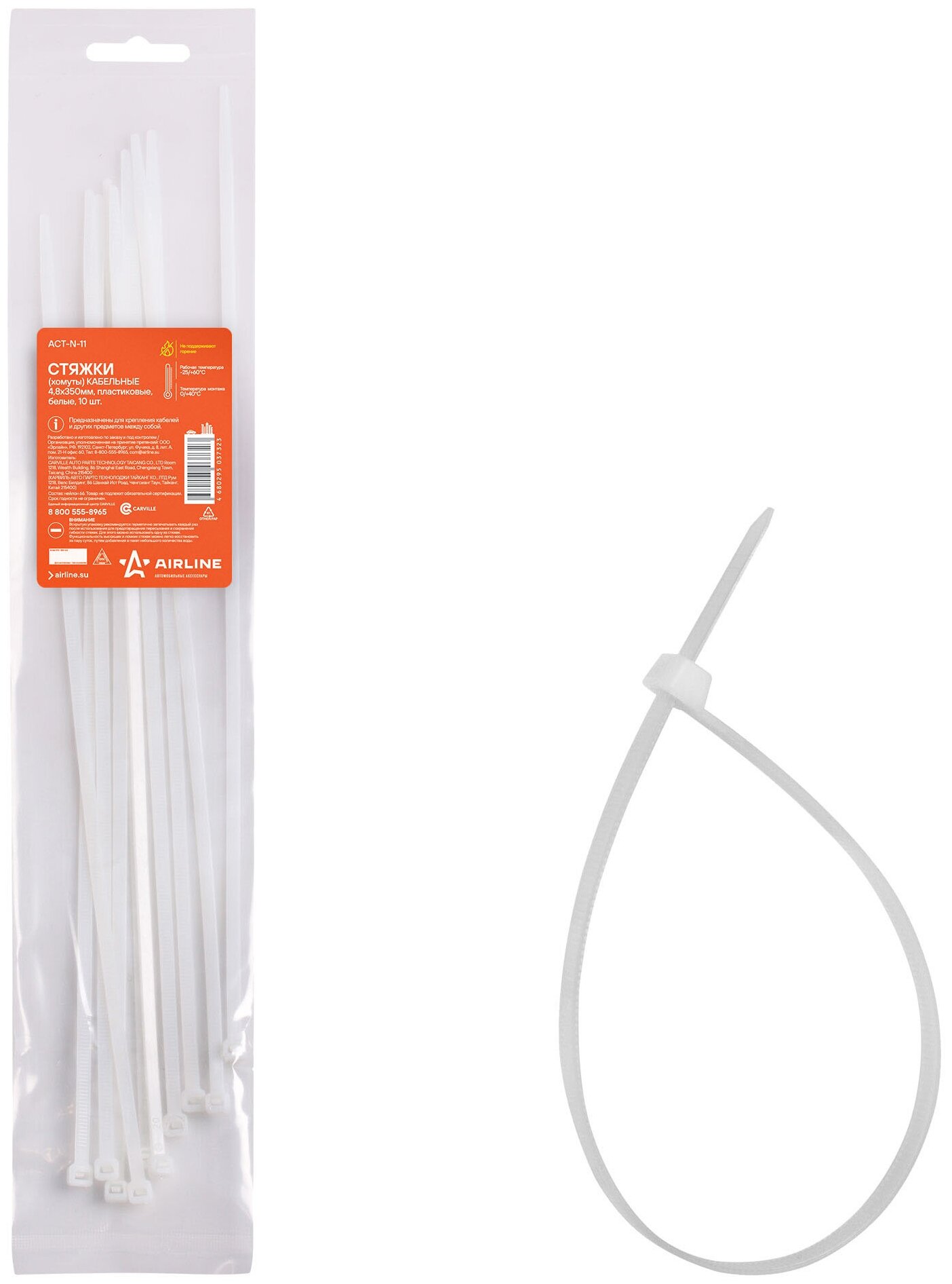 Стяжки (хомуты) кабельные 4,8*350 мм, пластиковые, белые, 10 шт. ACT-N-11 AIRLINE