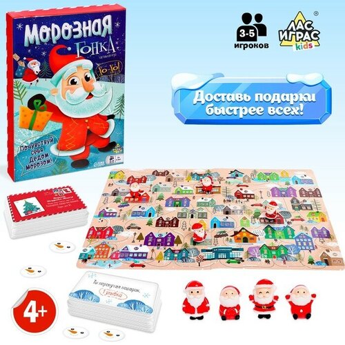 Лас Играс KIDS Настольная игра «Морозная гонка» настольная игра морозная гонка лас играс kids 7634056