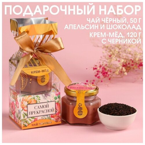 Набор «Самой прекрасной»: крем-мёд с черникой 120 г, чай чёрный с апельсином и шоколадом 50 г, "Фабрика счастья"