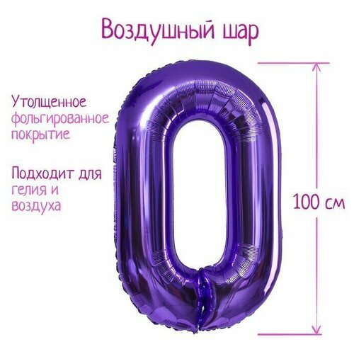 Шар фольгированный 40