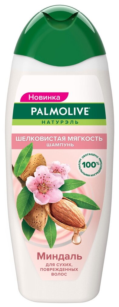 Palmolive шампунь Натурэль Шелковистая мягкость с экстрактом миндаля для сухих поврежденных волос, 450 мл