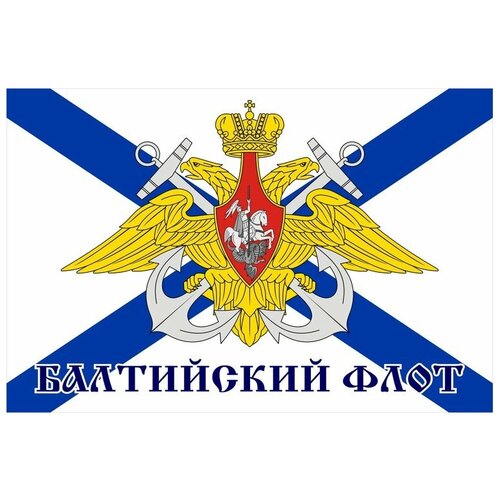 фото Морской флаг балтийский флот цтп «феникс»