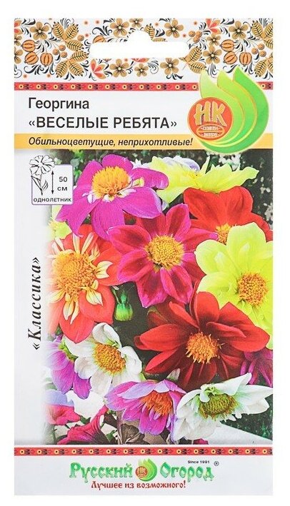 Семена цветов Георгина "Веселые ребята", серия Русский огород, смесь, О, 0,3 г