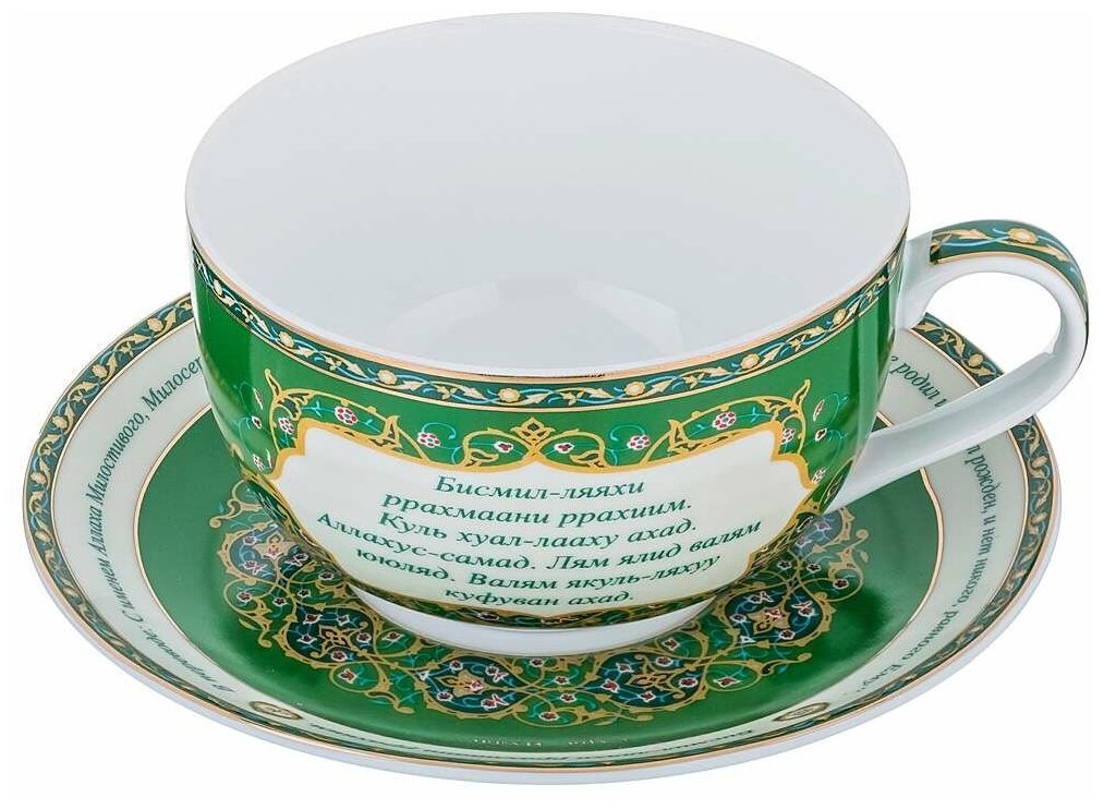 Чайный набор на 1 персону 2 Предм. Сура Аль-Ихлас 400мл KSG-86-1767