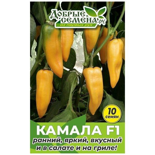 Семена перца Камала F1 - 10 шт - Добрые Семена. ру