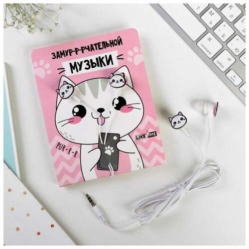 Like me Наушники на открытке Замурчательной музыки вакуумные белые 47100₽