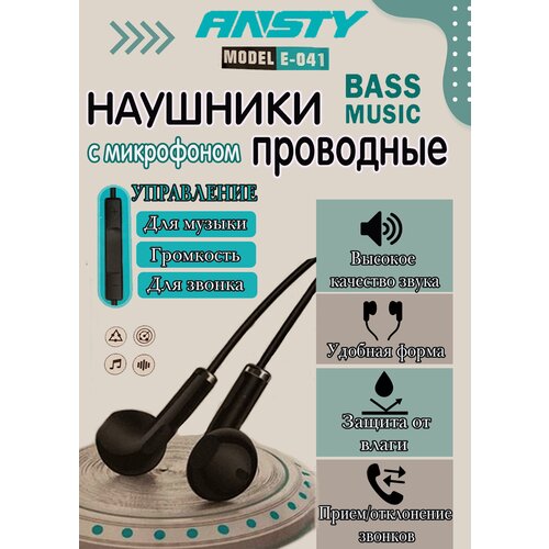 Стерео наушники со встроенным микрофономЕ-041чистый звукшумоподавлениефункциональное управление20000 Гц12 мчерный 79000₽