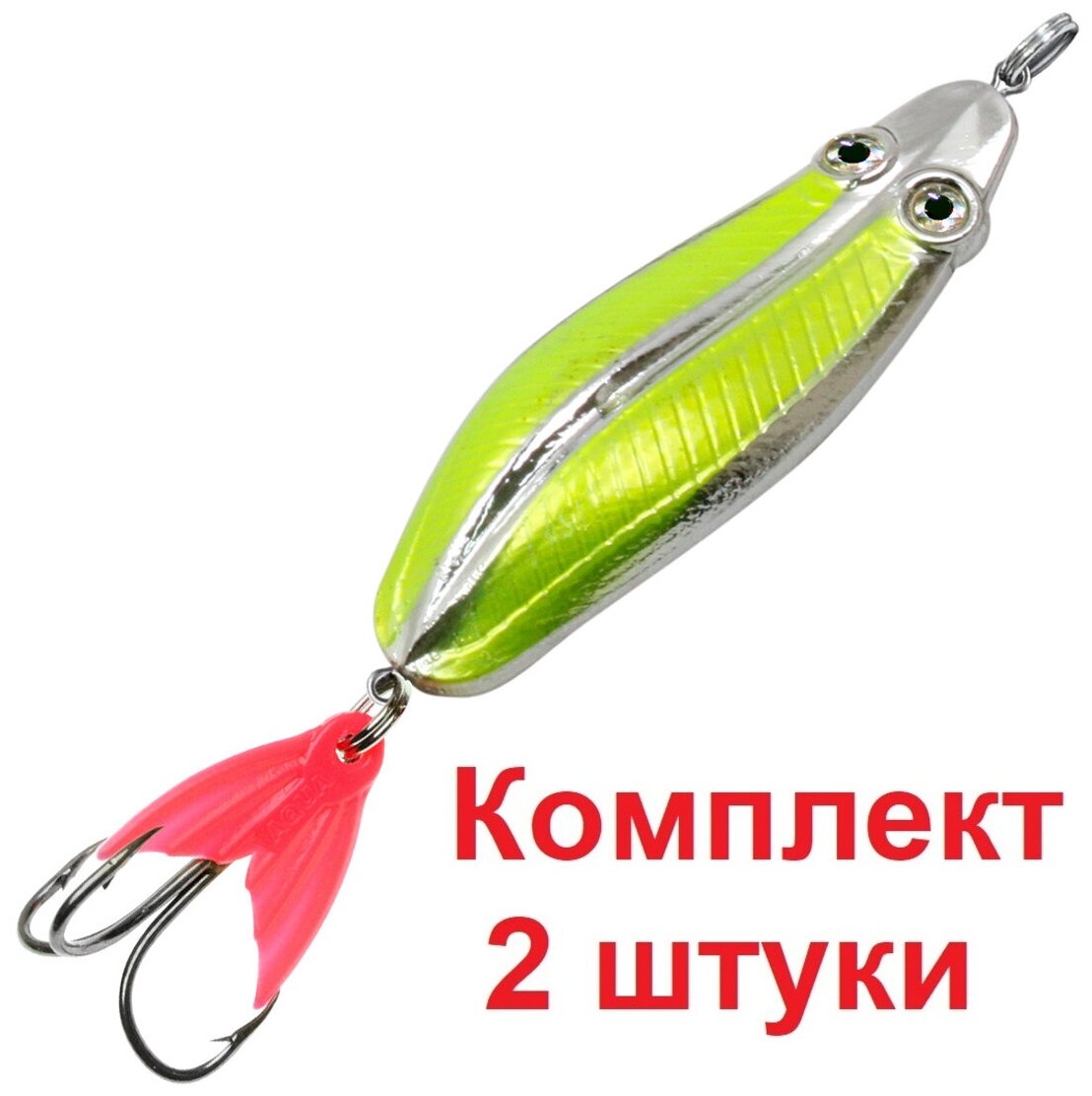 Блесна для рыбалки AQUA ЖУК 09,0g цвет 04 (серебро, желто-зеленый флюрик), 2 штуки в комплекте