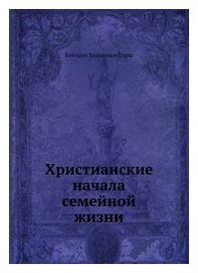 Целебный календарь на 2007 год. Советы на каждый день - фото №7