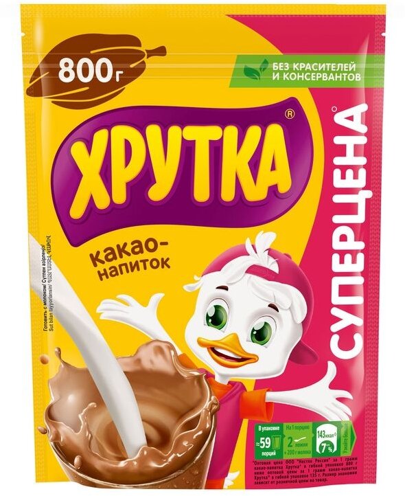 Хрутка Какао-напиток быстрорастворимый для детского питания 800г - фотография № 1