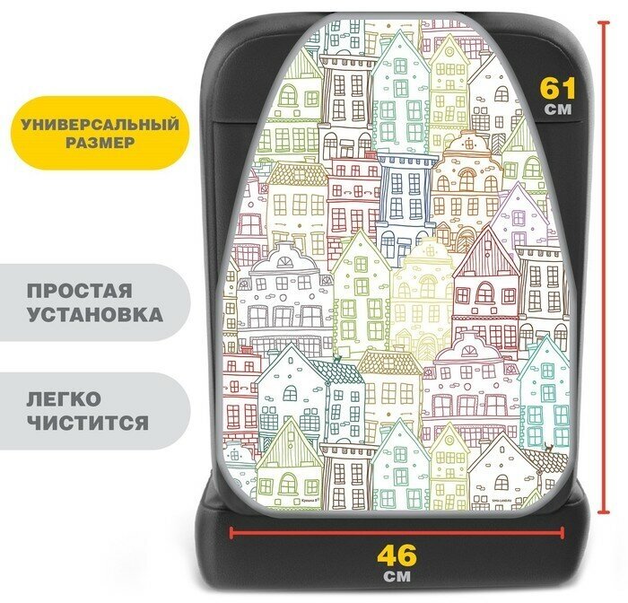 Чехол на сиденье защитный - незапинайка «Город» 610х460 мм