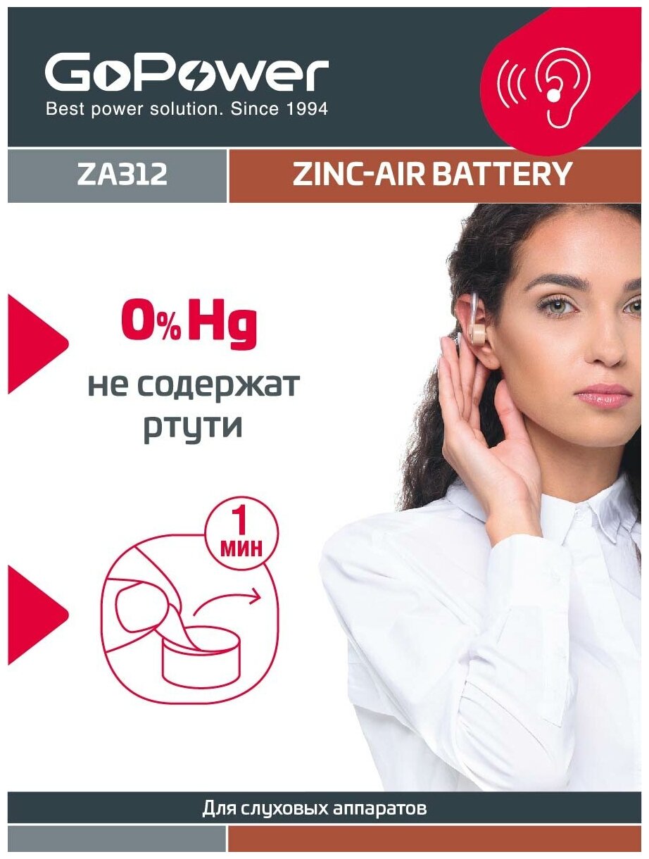 Батарейка GoPower ZA312 BL6 Zinc Air (6/60/600/3000) - фото №4