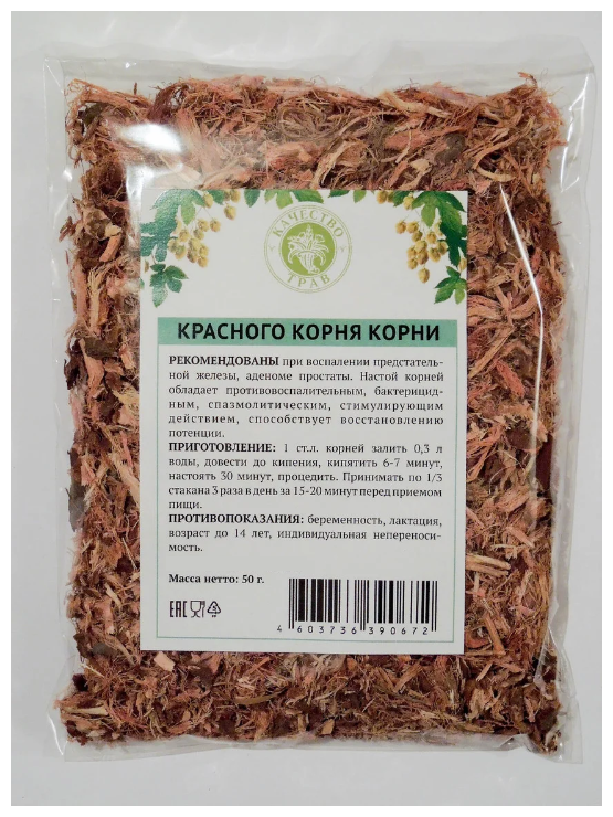 Копеечник чайный (красный корень) корни 50 г Качество трав (Hedysarum neglectum)