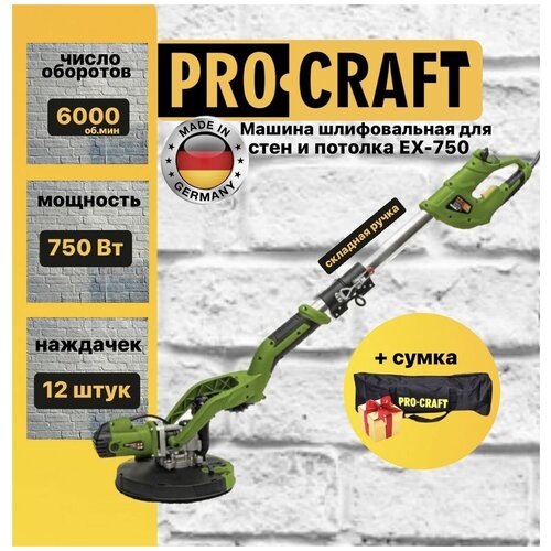 Машина шлифовальная для стен и потолка Procraft EX-750 Сумка, треугольная насадка, 12 наждачек, 220мм, 750Вт, 6000об/мин