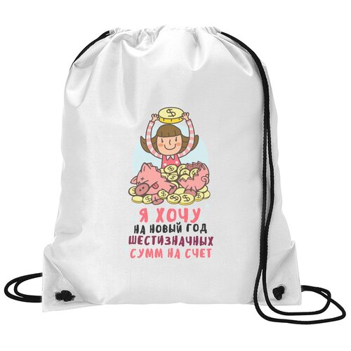 фото Сумка для обуви coolpodarok прикол. зима.я хочу на новый год...