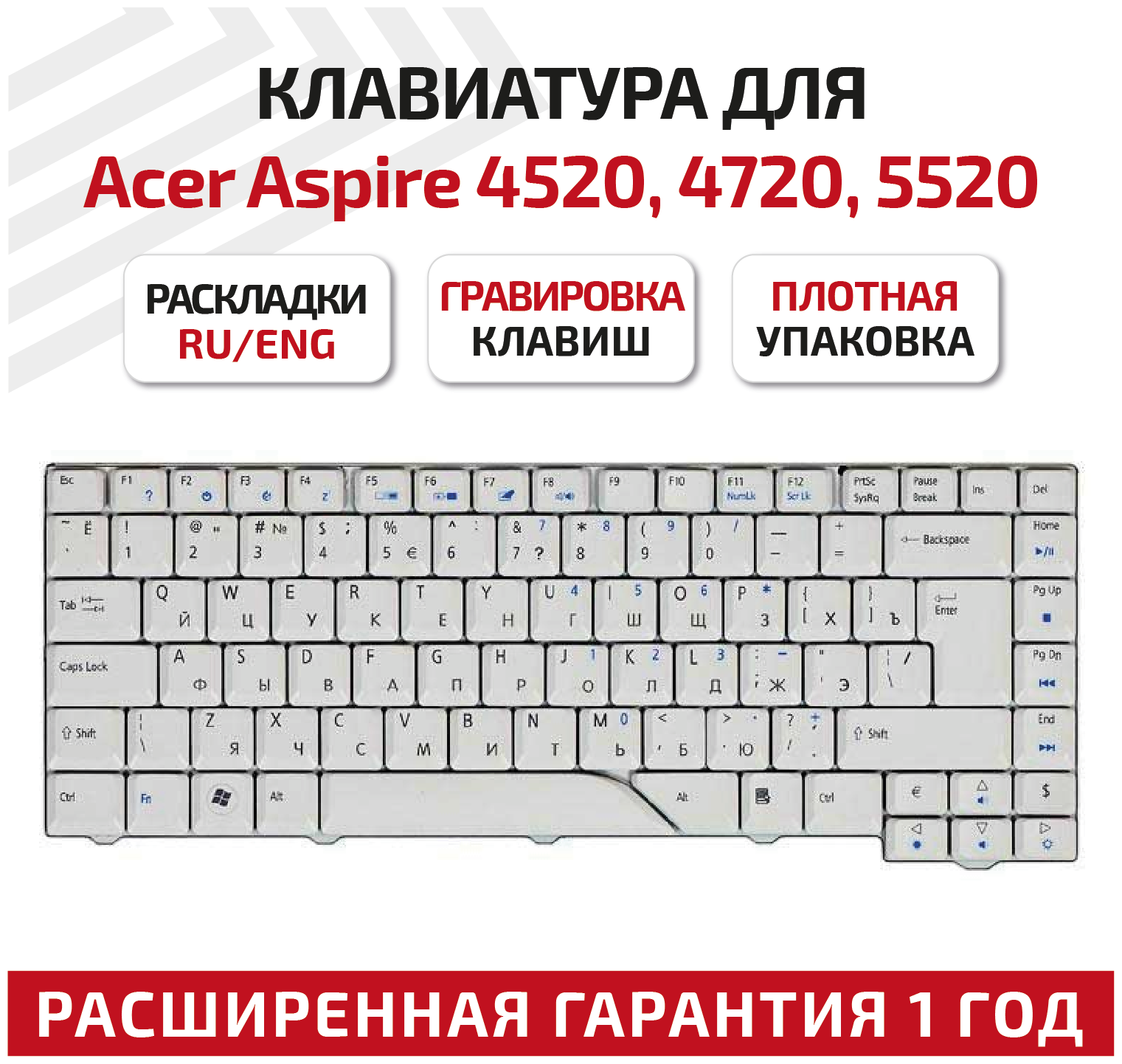 Клавиатура (keyboard) MP-07A23SU-4421 для ноутбука Acer Aspire 4210, 4220, 4230, 4310, 4315, 4320, 4330, 4430, белая