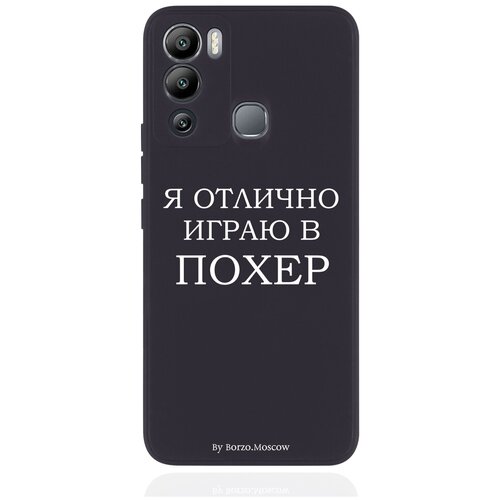    Borzo.Moscow  Infinix Hot 12i   