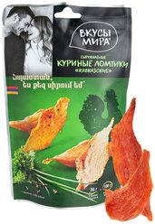 Куриные ломтики сыровяленые Кавказские Вкусы мира 35 г