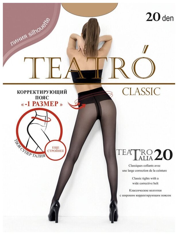 Колготки TEATRO Talia