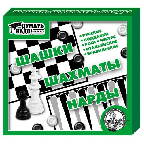 Комплект 9 наб, Игра Шашки/нарды/шахматы,01451